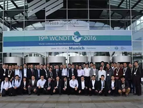 2016世界無損檢測大會（WCNDT 2016），暨第十九屆世界無損檢測大會